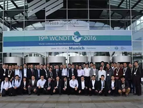 2016世界無損檢測大會（WCNDT 2016），暨第十九屆世界無損檢測大會